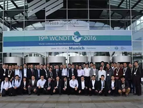 2016世界無損檢測大會（WCNDT 2016），暨第十九屆世界無損檢測大會